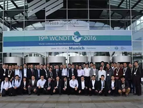 2016世界無損檢測大會（WCNDT 2016），暨第十九屆世界無損檢測大會